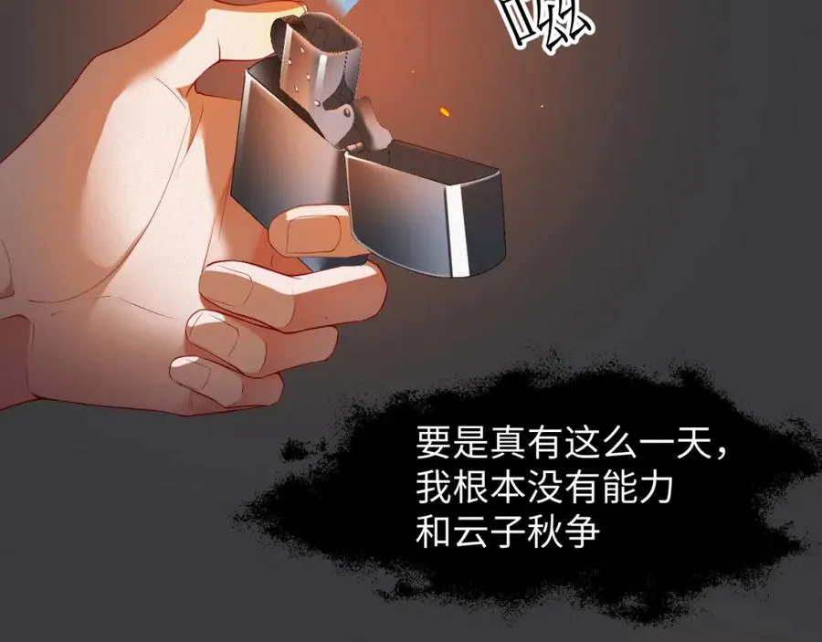 第30话 夜凌寒，我求你70