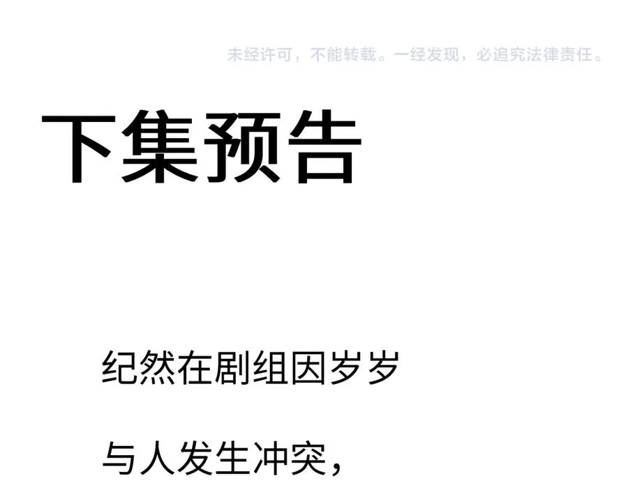 第57集 真实身份82