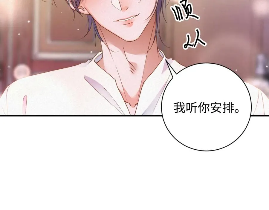 第40话 跟我回夜家80