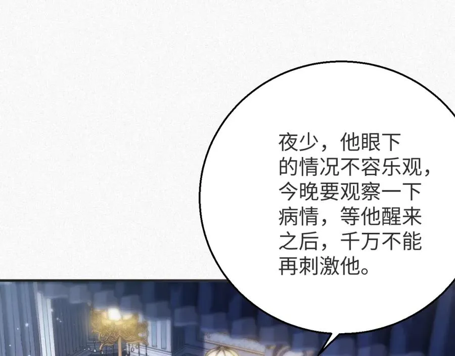 第19集 丢了性命67