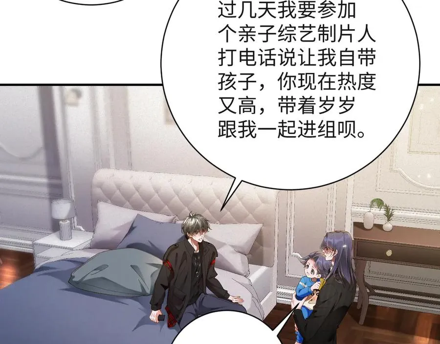 第55集 那个人是…纪然？14
