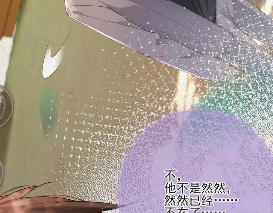 第55集 那个人是…纪然？61