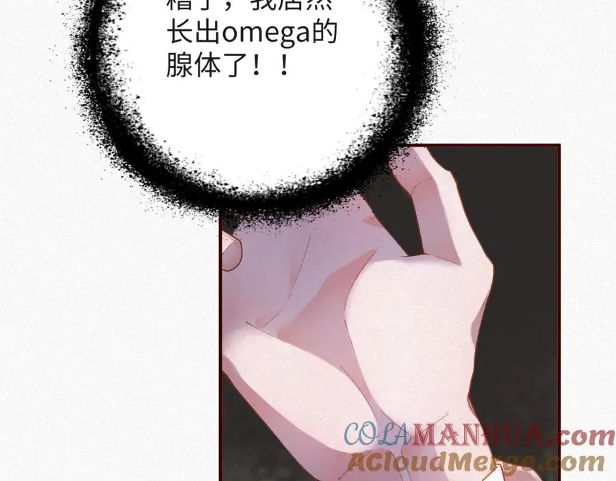 第11话 腺体出现了92