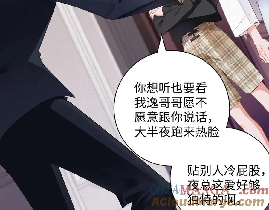 第62集 情敌出现？15
