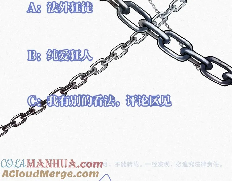 第10话 别碰我，我嫌你脏90