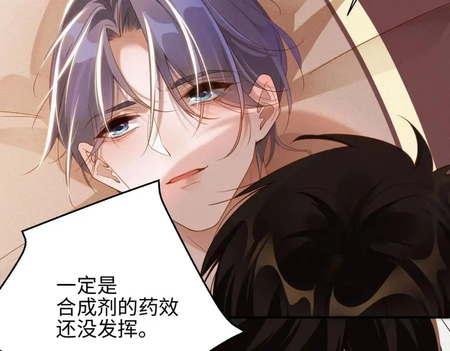 第1话 变成Omega106