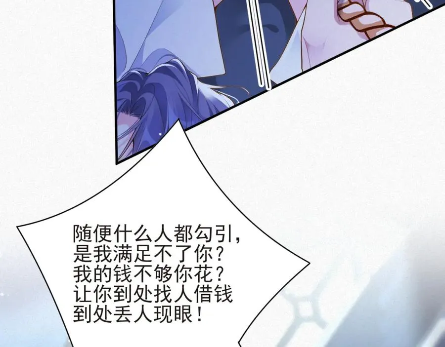 第18集 我恨你31