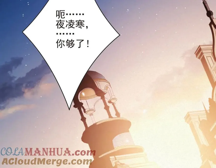 第14话 你再闹一下试试68