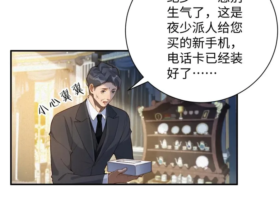 第15话 监视71