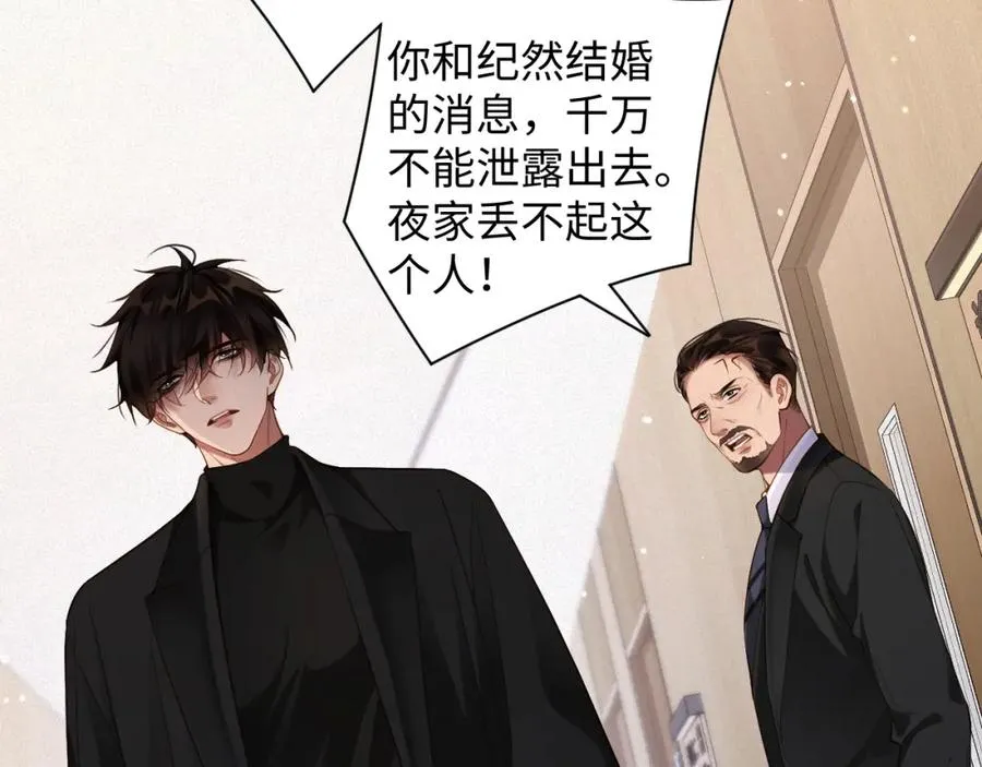 第39话 我们离婚17