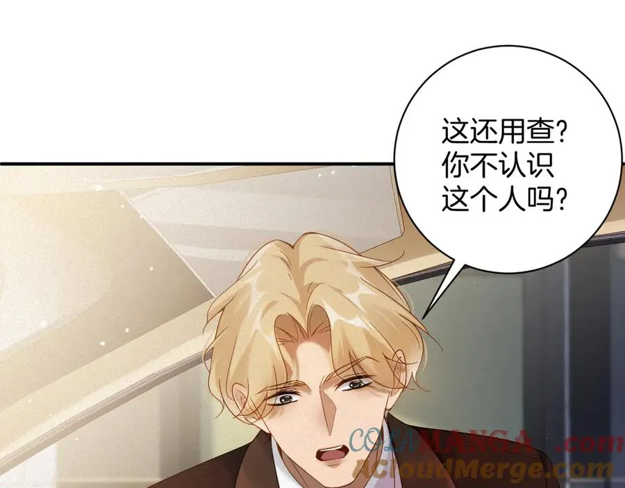 第57集 真实身份69
