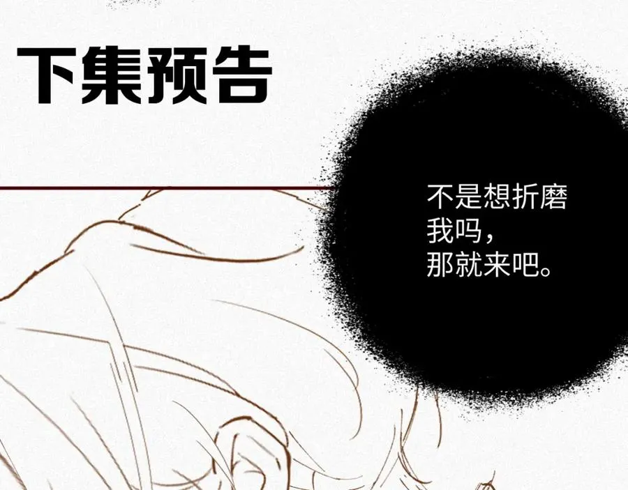 第29话 然然，好久不见92