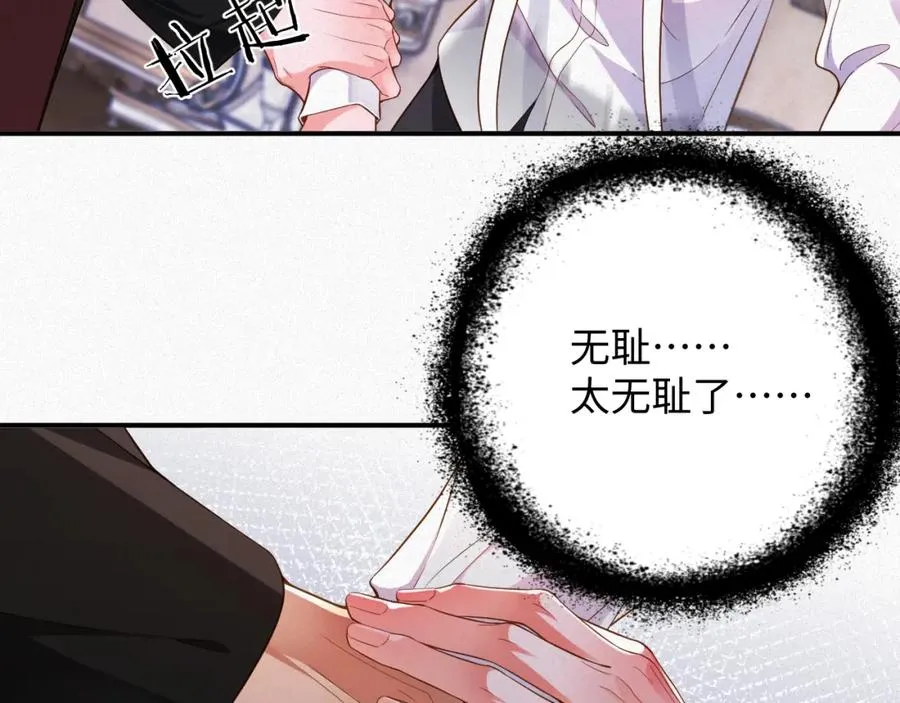 第39话 我们离婚74