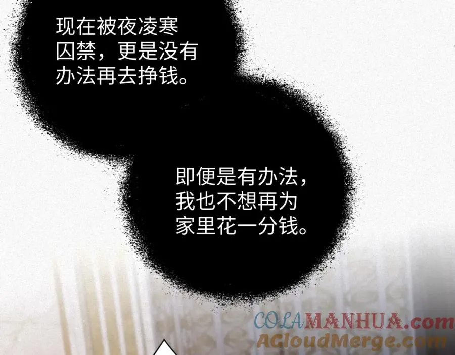 第16话 心已经不在了24