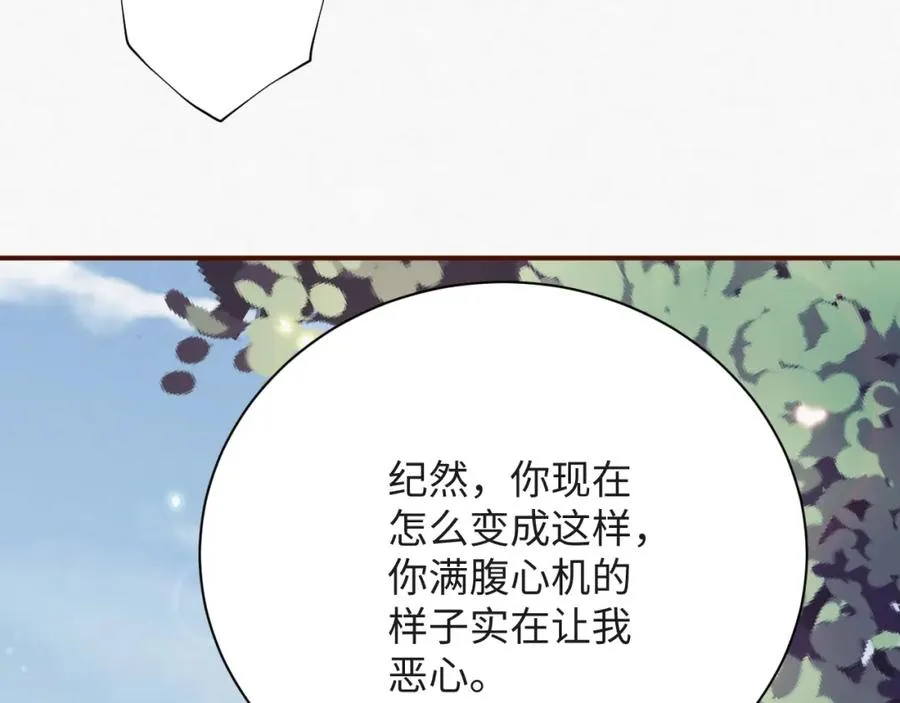 第9话 演戏演上瘾了？44