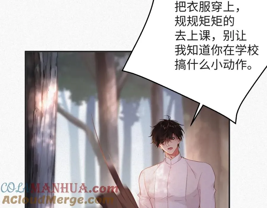 第11话 腺体出现了52