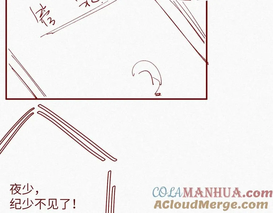 第3话 信息素的味道84