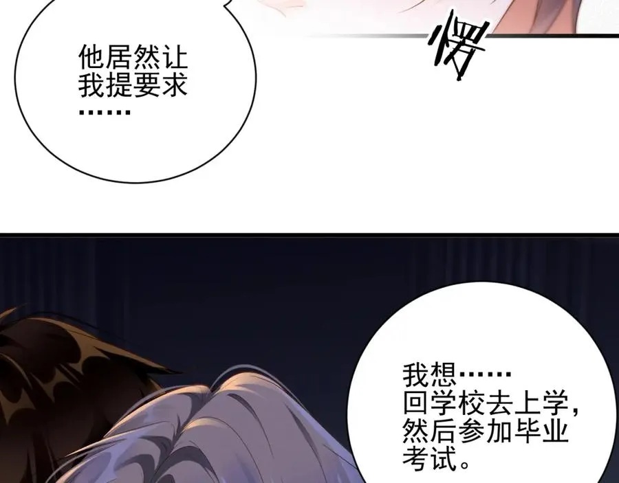 第48集 你是不是？46