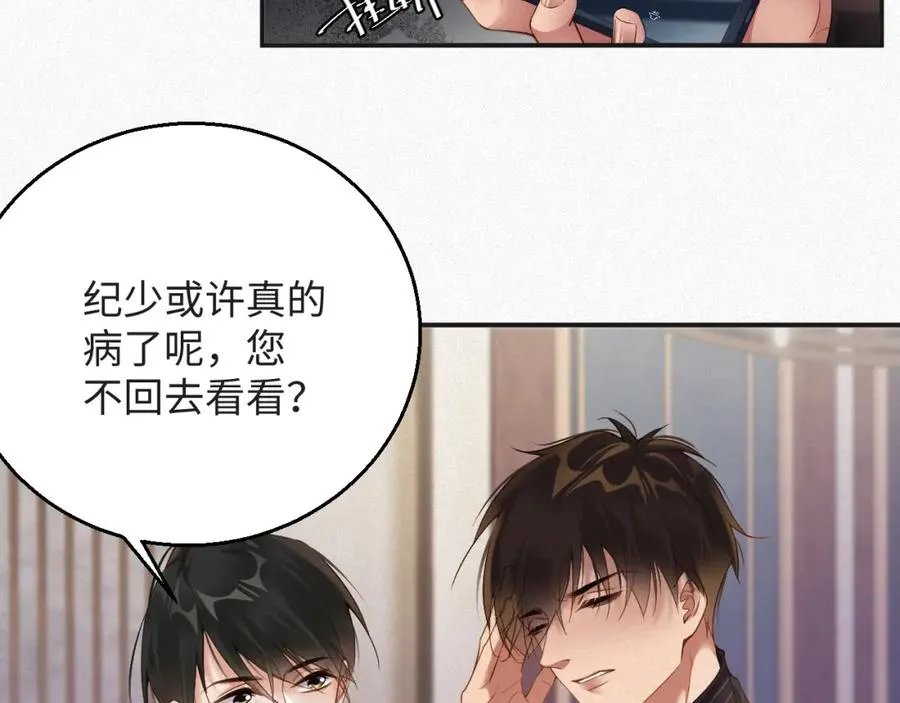 第8话 看到你就恶心61