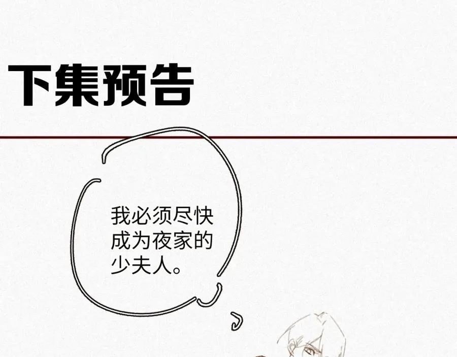 第45集 危机再临97