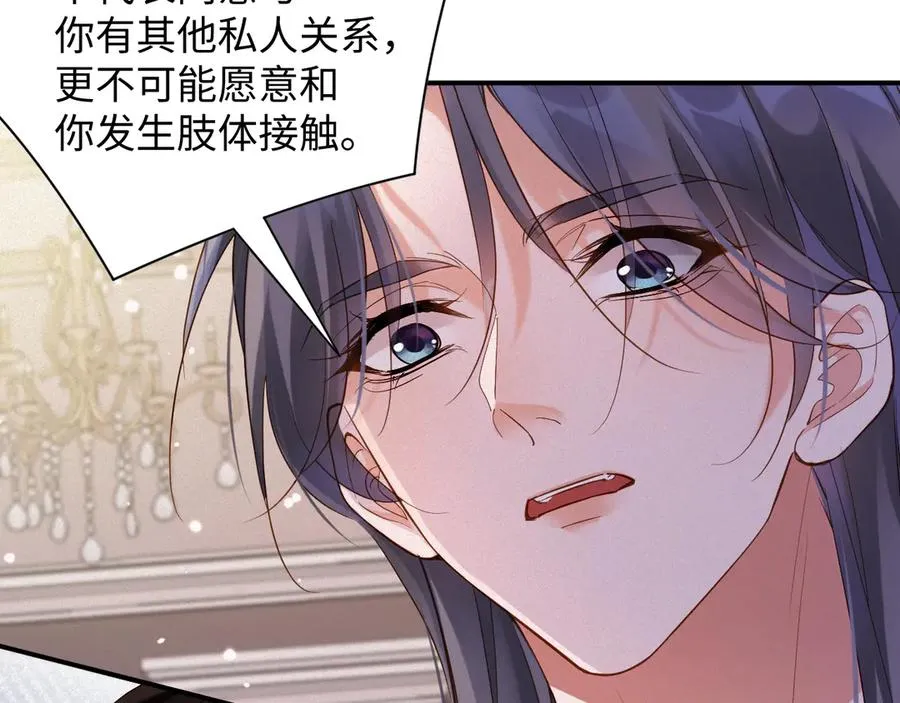 第62集 情敌出现？11