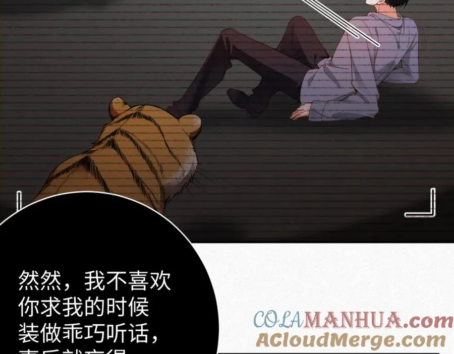 第33话 惩罚24