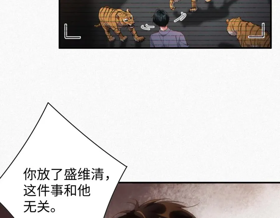 第33话 惩罚11