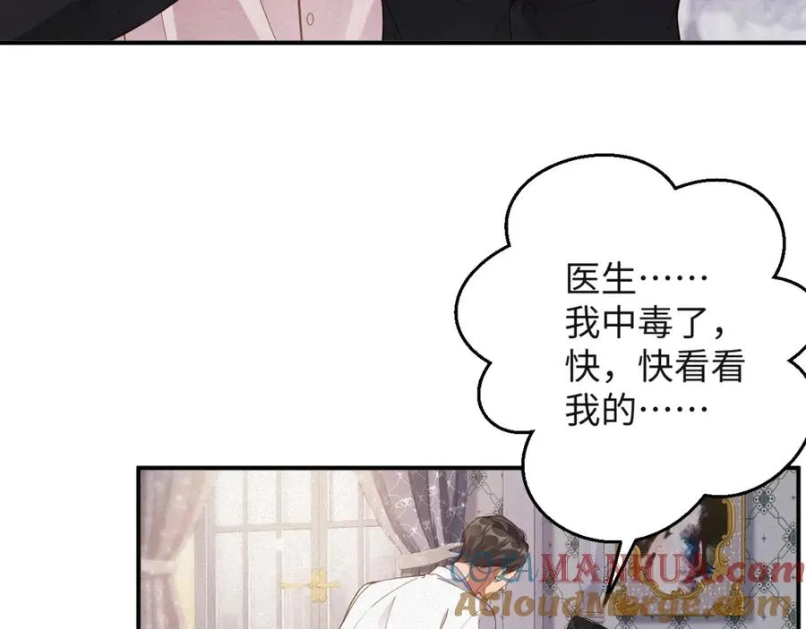 第47集 下毒57