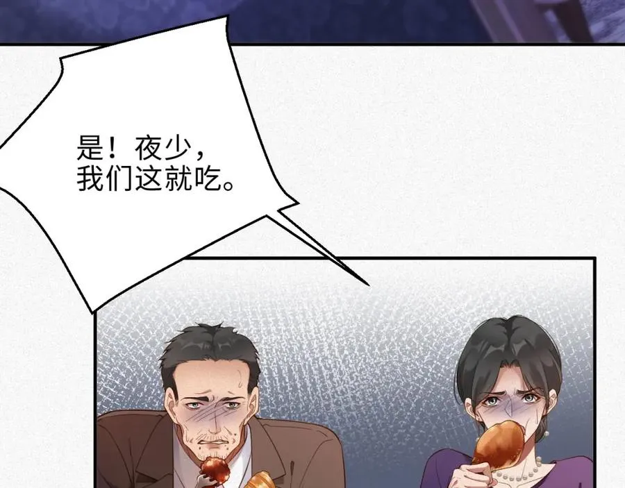 第33话 惩罚44