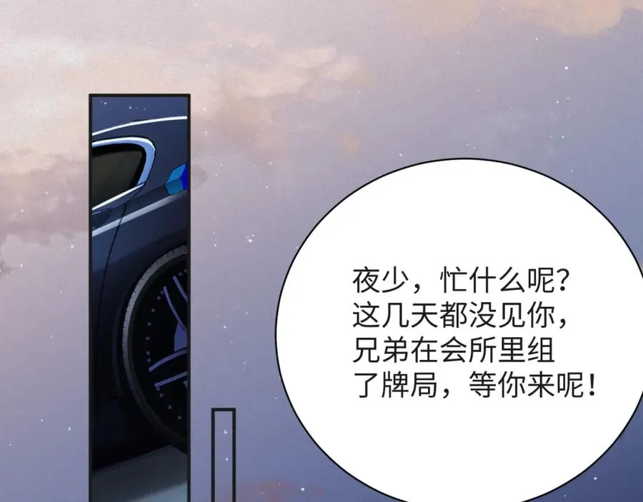 第17话 第一次59