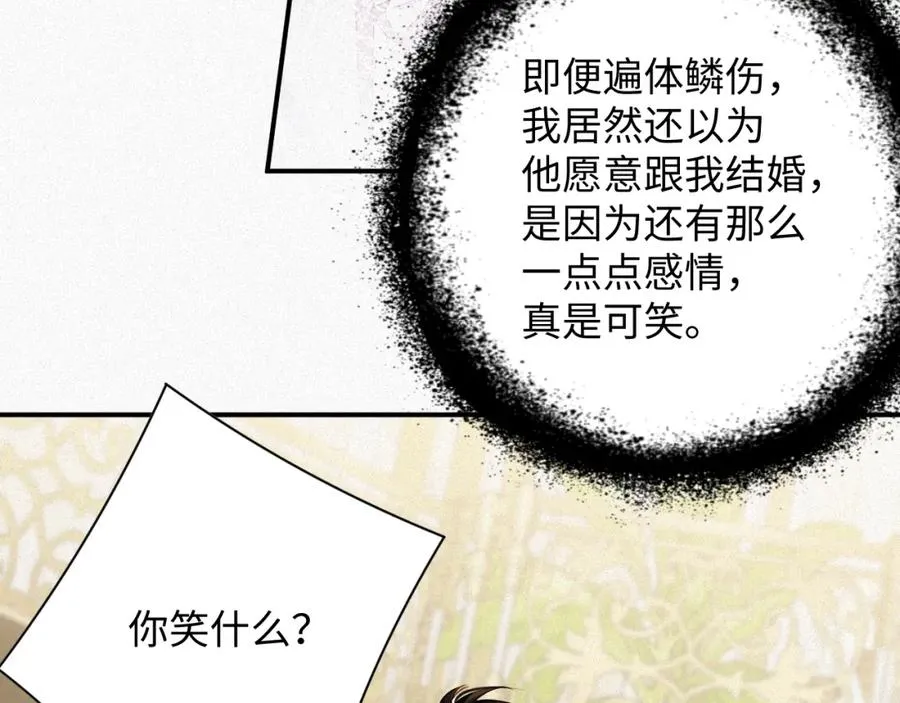 第39话 我们离婚55