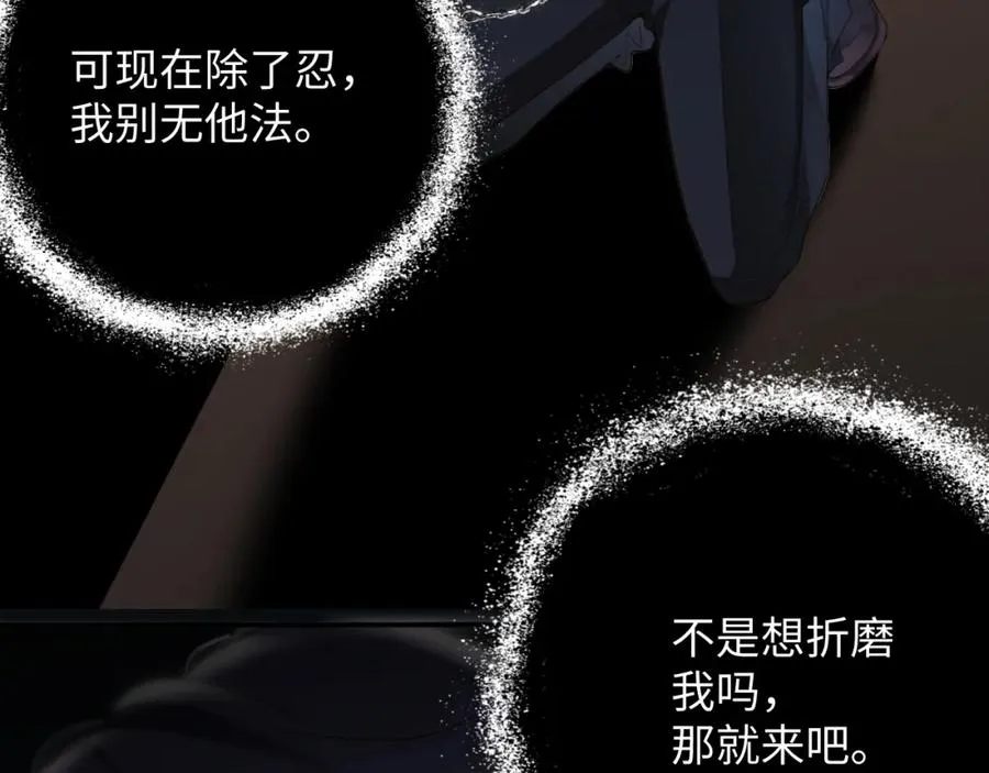 第30话 夜凌寒，我求你25