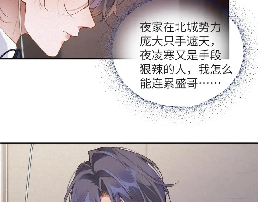第5话 插翅难逃134