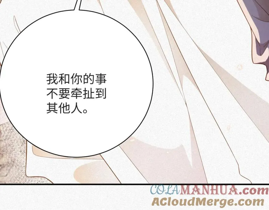 第29话 然然，好久不见33