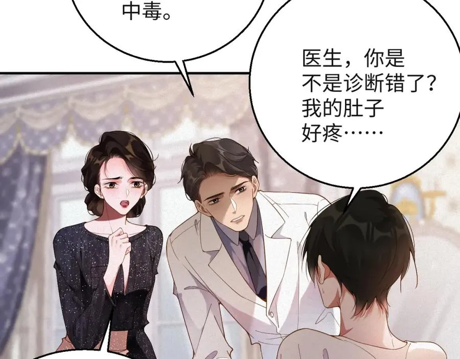 第47集 下毒59