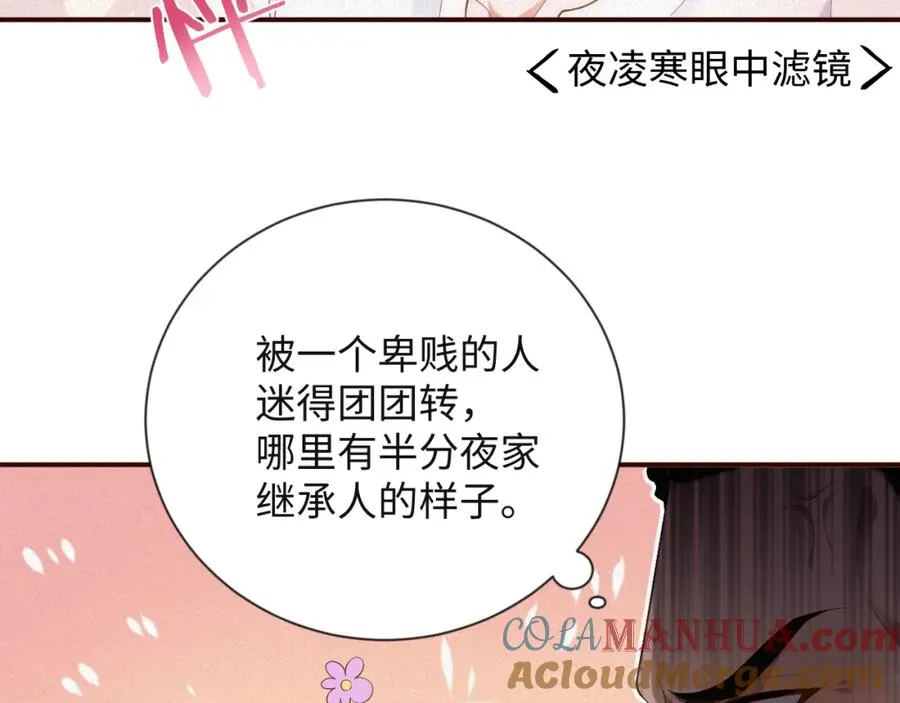 第41话 反击15