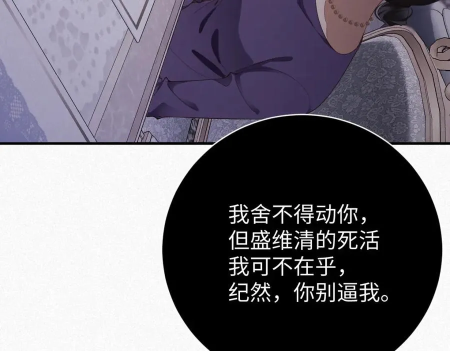 第33话 惩罚8