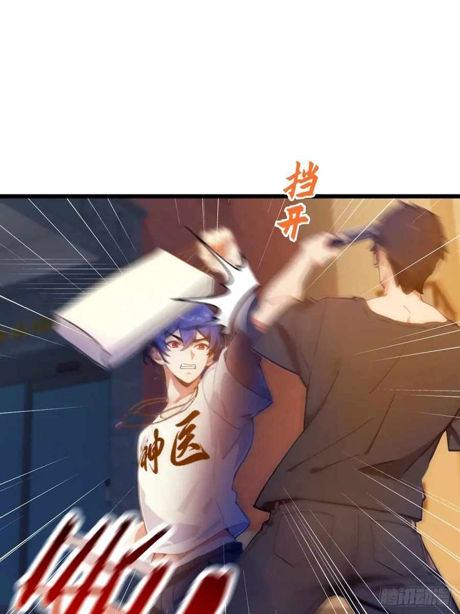 第32话 势均力敌的高手41