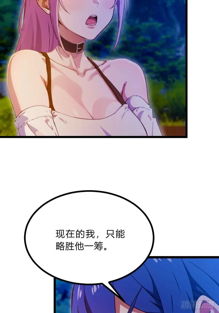 第41话 来自张家的试探59