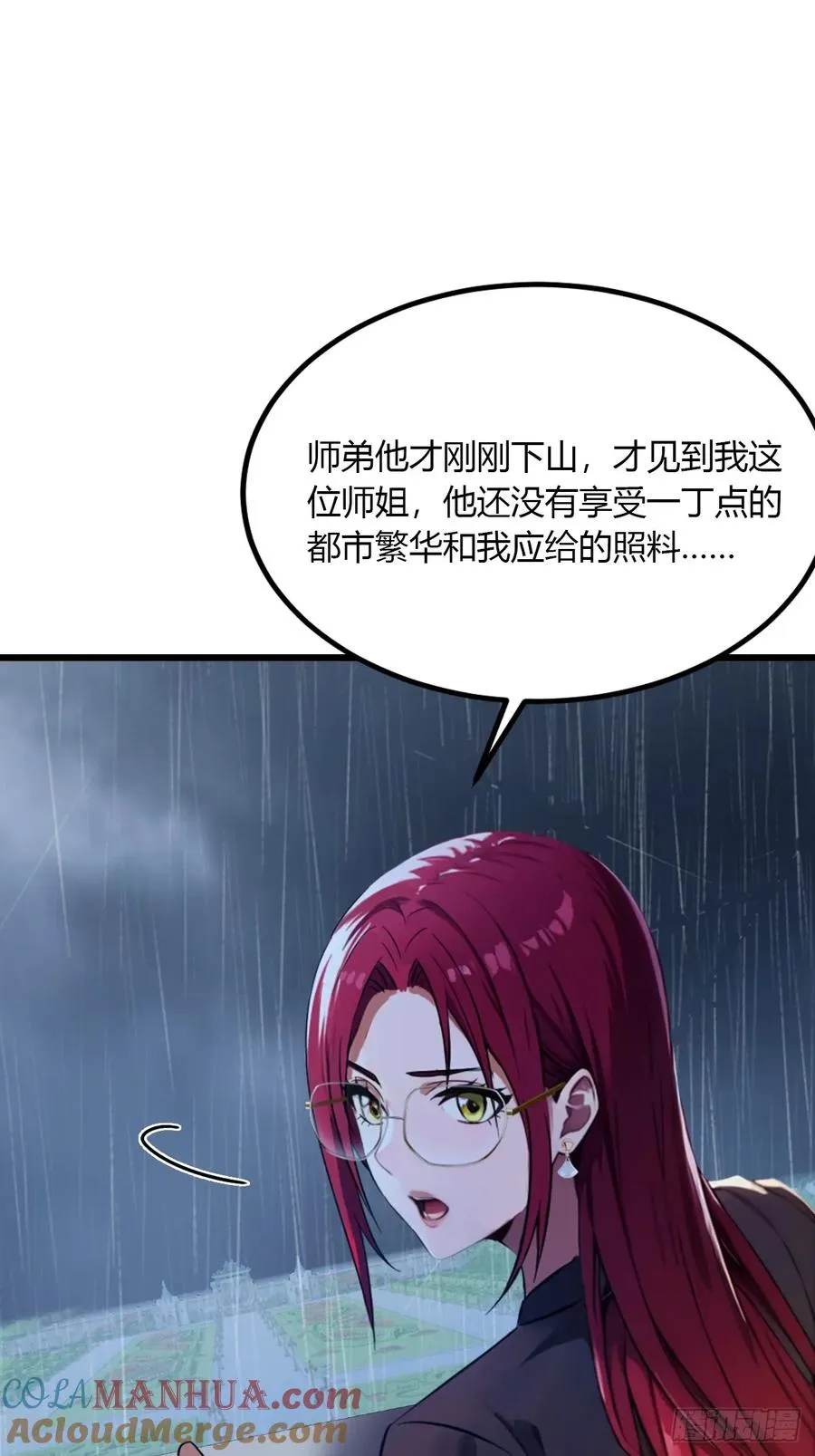 第45话 六师姐登场28
