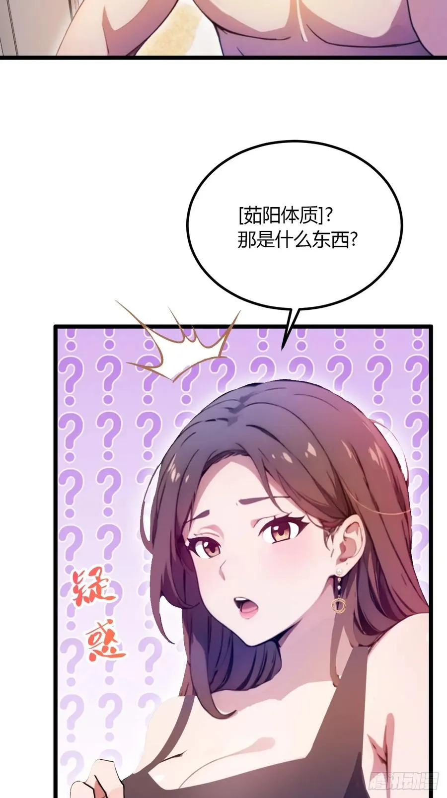 第35话 双修？我答应你！62