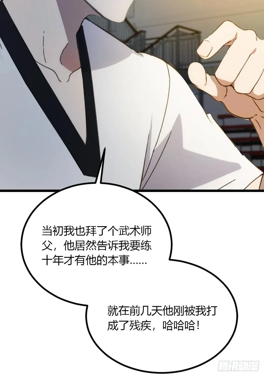 第54话 打不过就摇人儿是吧17