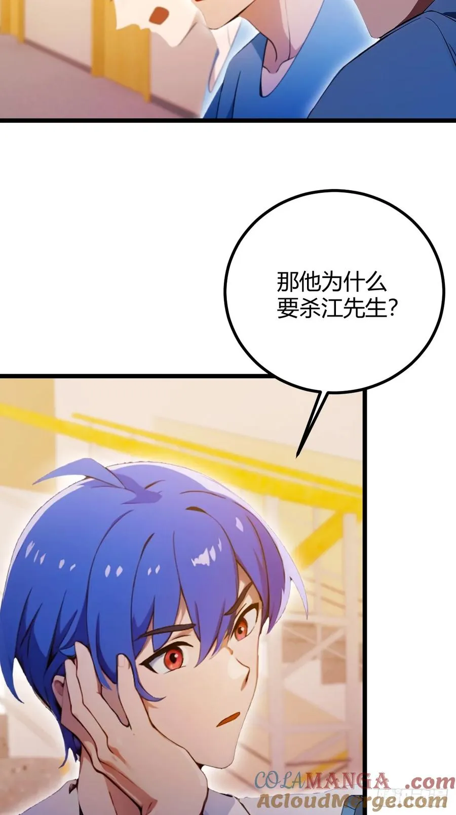 第124话 坦白从严，抗拒更严26