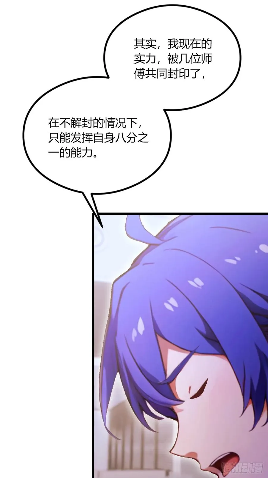 第70话 封印的秘密16