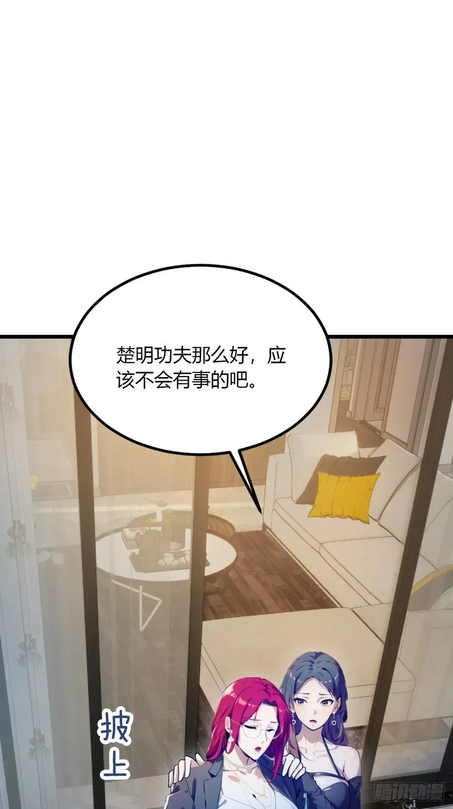 第45话 六师姐登场10