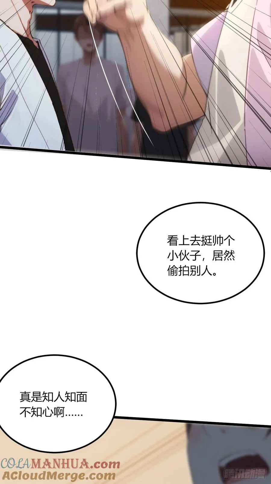 第66话 楚明竟成偷拍狂？39