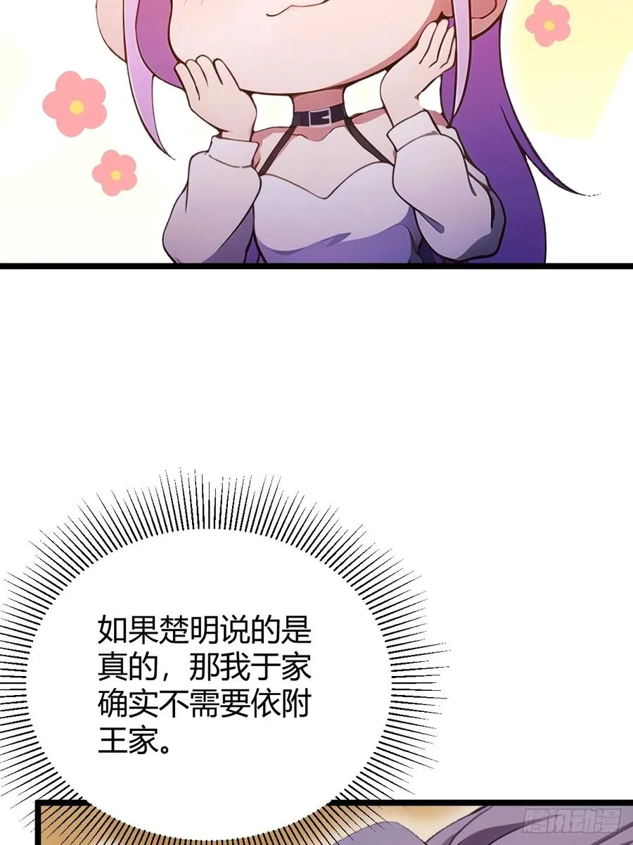第119话 内鬼竟是他19