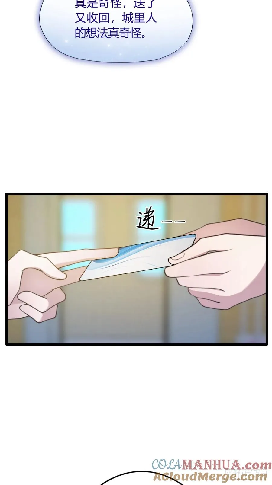 第4话 美女主动加我微信！48