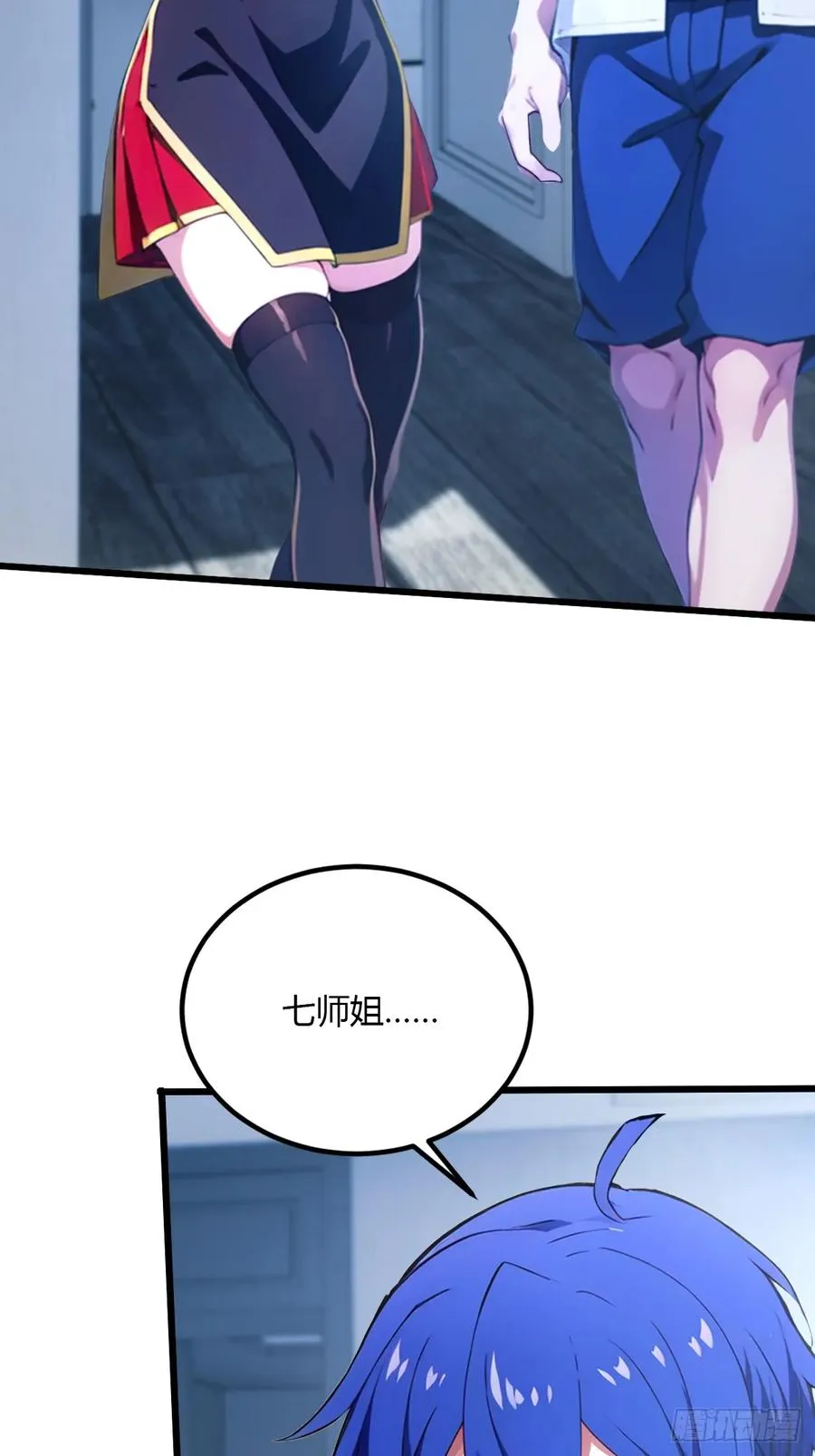 第48话 姐妹之间的矛盾10