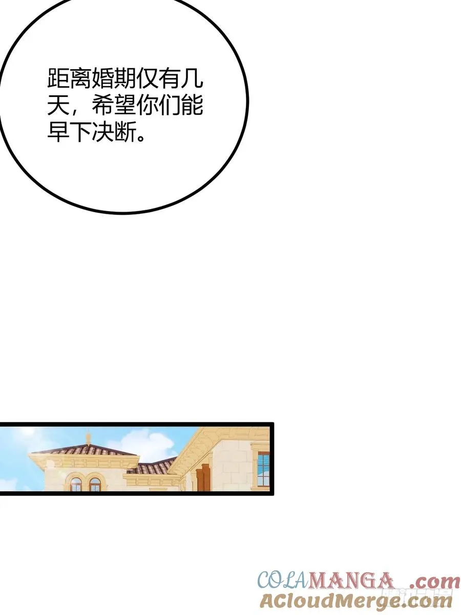 第119话 内鬼竟是他24